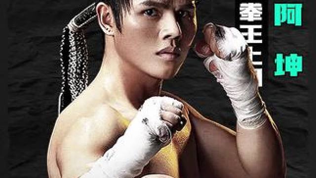 1月20號鈦山駕校教練場等你哦！#拳峰賽事 #拳峰勇士之路冕寧搏擊明星演唱會