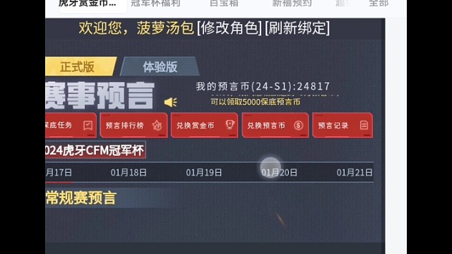 這怎么回事？難道后邊沒有了？你們怎么投的？