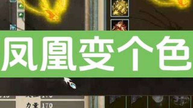 綠毛怪。
