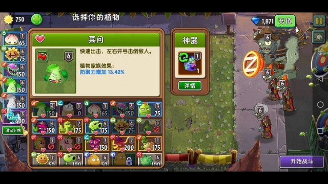 超Z聯(lián)賽6階僵尸——鏟種吸怪法獲取119w分