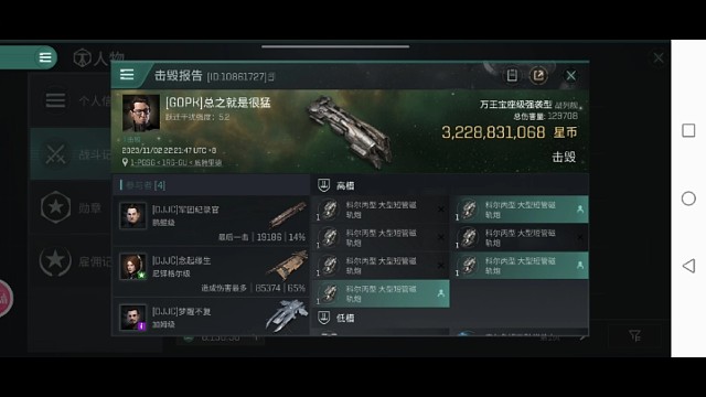 EVE手游日常