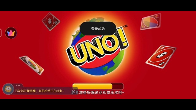 一起優(yōu)諾