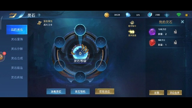 英魂國際服雙生爐1。