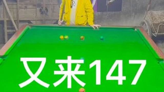 炸裂147#怎么樣才能打臺球打得準 #秀出你的神技能 #斯諾克 #神操作 #奧沙利文