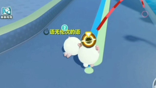 蛋仔派對