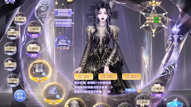 衣服坐騎翅膀三級變身