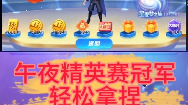 冠軍嘎嘎地