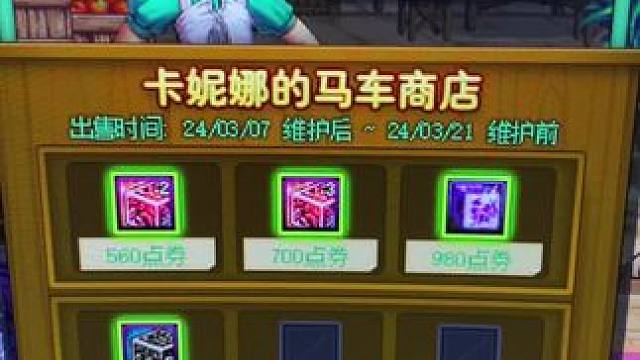 今日牛馬商店真行啊！#dnf