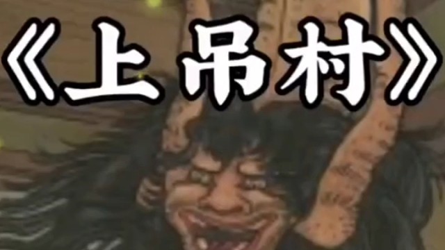 民間故事