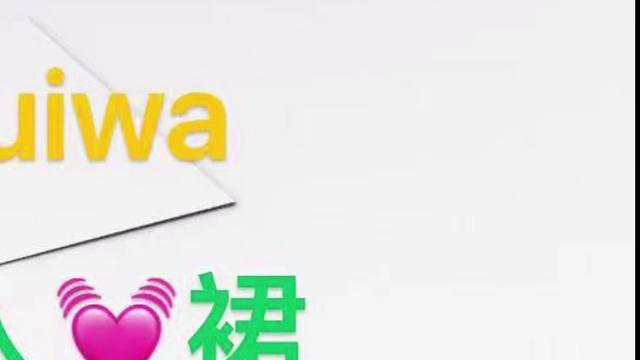 跨一