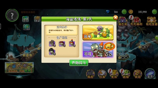 仙人掌上啊