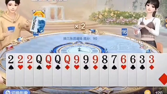 專治明牌地主