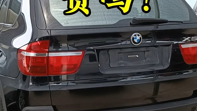 貴嗎？