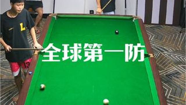 這種無(wú)情無(wú)義防守 一般人真頂不了，防到對(duì)手頭暈?zāi)X脹。#這臺(tái)球一打一個(gè)不吱聲 #拿球說(shuō)話 #招牌動(dòng)作 