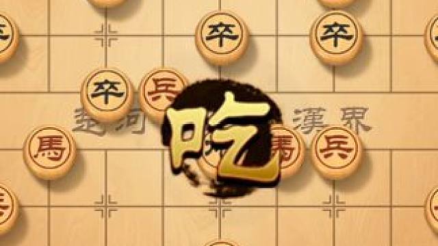 兵臨城下步步為營，逼得對(duì)方節(jié)節(jié)敗退，直到最后一擊 #象棋 #象棋直播 #象棋破局 #象棋高手 #象棋