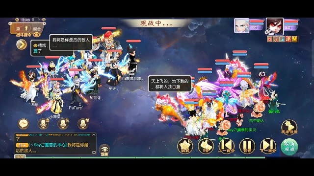大話歸來——心魔17