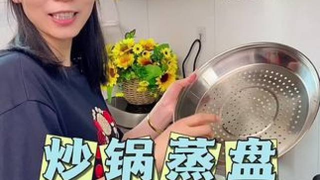 有了這個(gè)#蒸屜 真的太方便了，可以放在炒鍋砂鍋上使用，一鍋兩用，不用每次單獨(dú)占一個(gè)鍋了#蒸籠架 #蒸