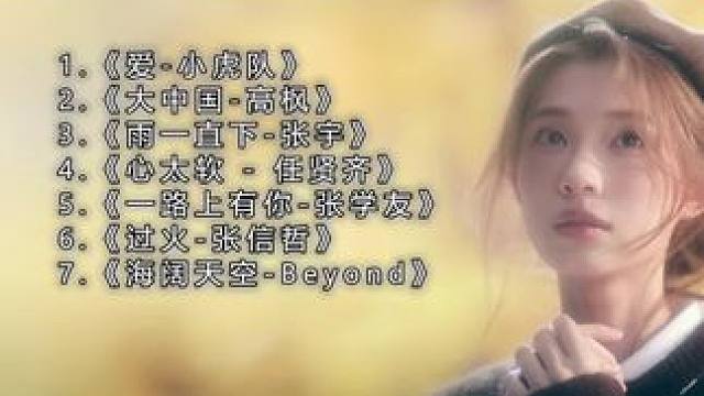 經(jīng)典懷舊歌曲分享#經(jīng)典老歌
