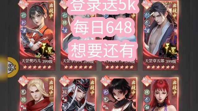 新不良人手游