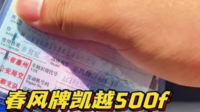 這以后要是遇見帽子叔叔，該怎么解釋？ #機(jī)車 #摩托車行駛證 #摩托車 #春風(fēng)450mt