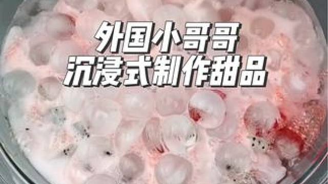 外國小哥哥沉浸式制作hwachae#沉浸式 #解壓 #極度舒適 #asmr助眠視頻 #diy