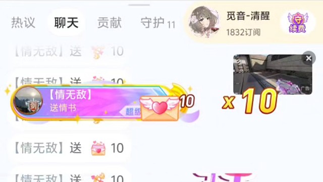感謝所有哥哥帶著醒子連過三天滿級寶藏