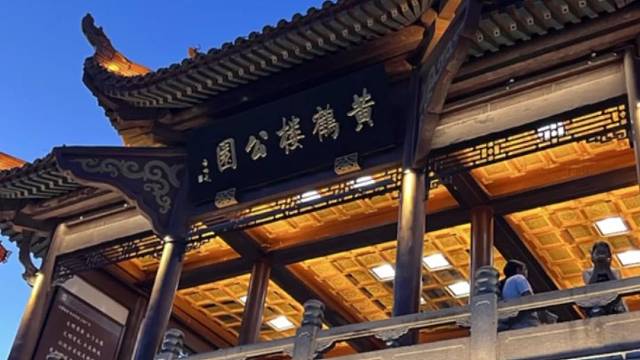 昔人已乘黃鶴去，此地空余黃鶴樓