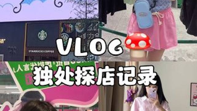 寶寶們最近在追什么劇#vlog #一周穿搭不重樣 #今天穿什么 #少女心爆棚 #chuu