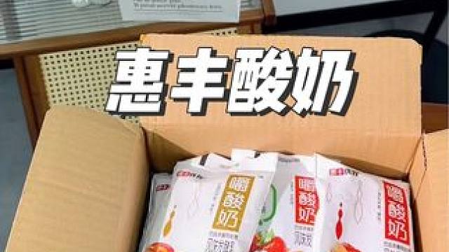 超級(jí)火的東北嚼酸奶又出新品了 #嚼酸奶 多種口味混合裝，能嚼著吃的酸奶#超便宜超劃算