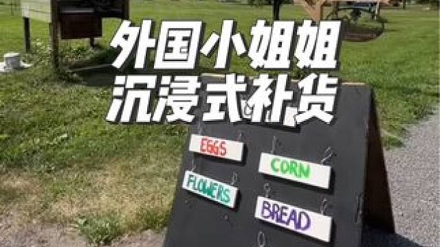 外國小姐姐為她的路邊小攤補貨#沉浸式#解壓#極度舒適#補貨#治愈