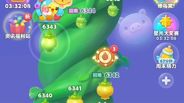 #開心消消樂6343關