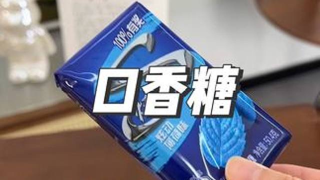 炫邁口香糖 好吃的停不下來#好物推薦 #超便宜超劃算 #開學(xué)必備