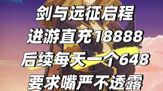 劍與遠(yuǎn)征