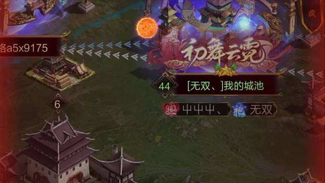 亂世王者，