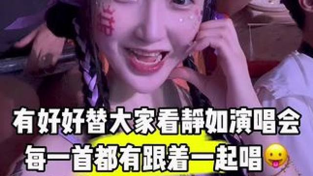 演唱會(huì) 這一次你走出屏幕，我摘下耳機(jī)，我聽(tīng)見(jiàn)了你的聲音??到了現(xiàn)場(chǎng)才明白live 的意義那是耳機(jī)無(wú)法