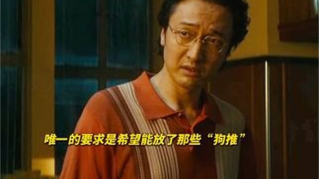 詐騙頭子的話一句都不要相信，原來他說的“不用上班”是這個意思。#電影孤注一擲