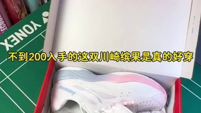 200以內(nèi)閉眼入川崎繽果#羽毛球 #一起打羽毛球 #羽毛球鞋#川崎繽果羽毛球鞋