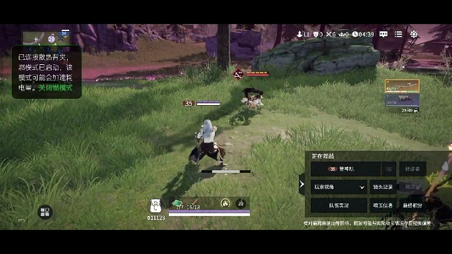 火男