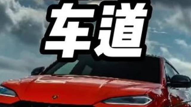 沖一次避險(xiǎn)車道你知道要花多少錢嗎？#每天一個(gè)用車知識 #避險(xiǎn)車道 #行車安全 #用車知識 #安全駕駛