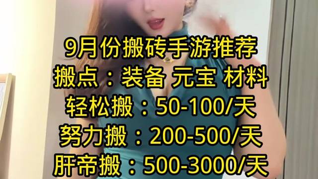 游戲搬磚推薦