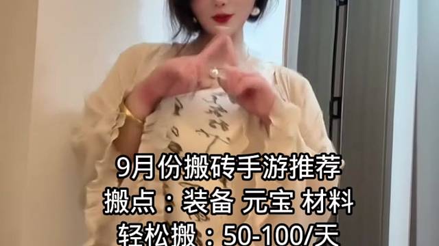 分享游戲搬磚攻略