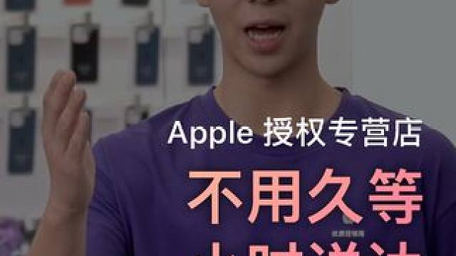 買 iPhone 16 選 Apple 授權(quán)專營店，現(xiàn)貨享小時(shí)達(dá)服務(wù)！#iPhone16