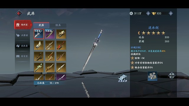 流星群俠傳