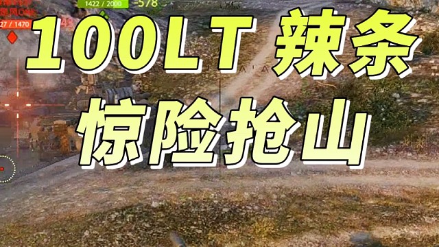 最靈活的輕坦