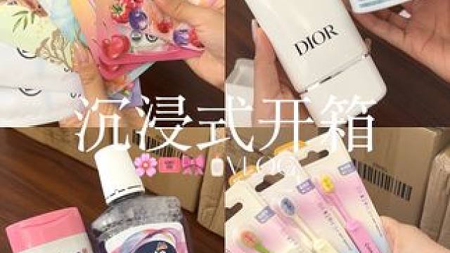 VLOG|十一宅家的買買買開箱來咯 
