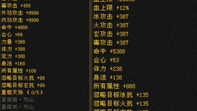 簍子才是天龍的天花板