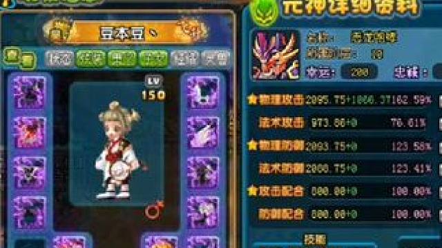 qq三國三足鼎立機甲呂布#qq三國 #這個游戲很好玩 #qq三國清風(fēng)