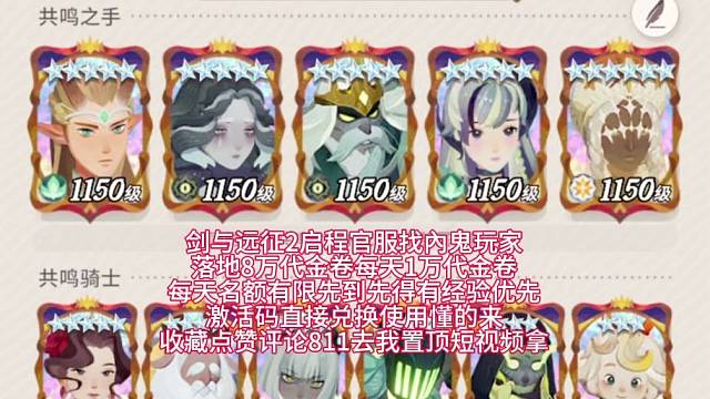 劍與遠(yuǎn)征啟程官服懂的來o