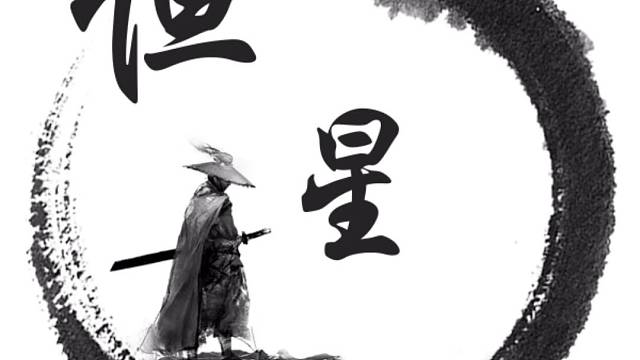 創(chuàng)造與魔法