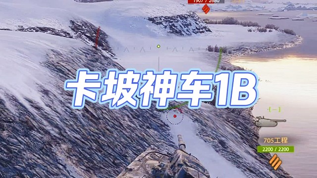 卡坡神車